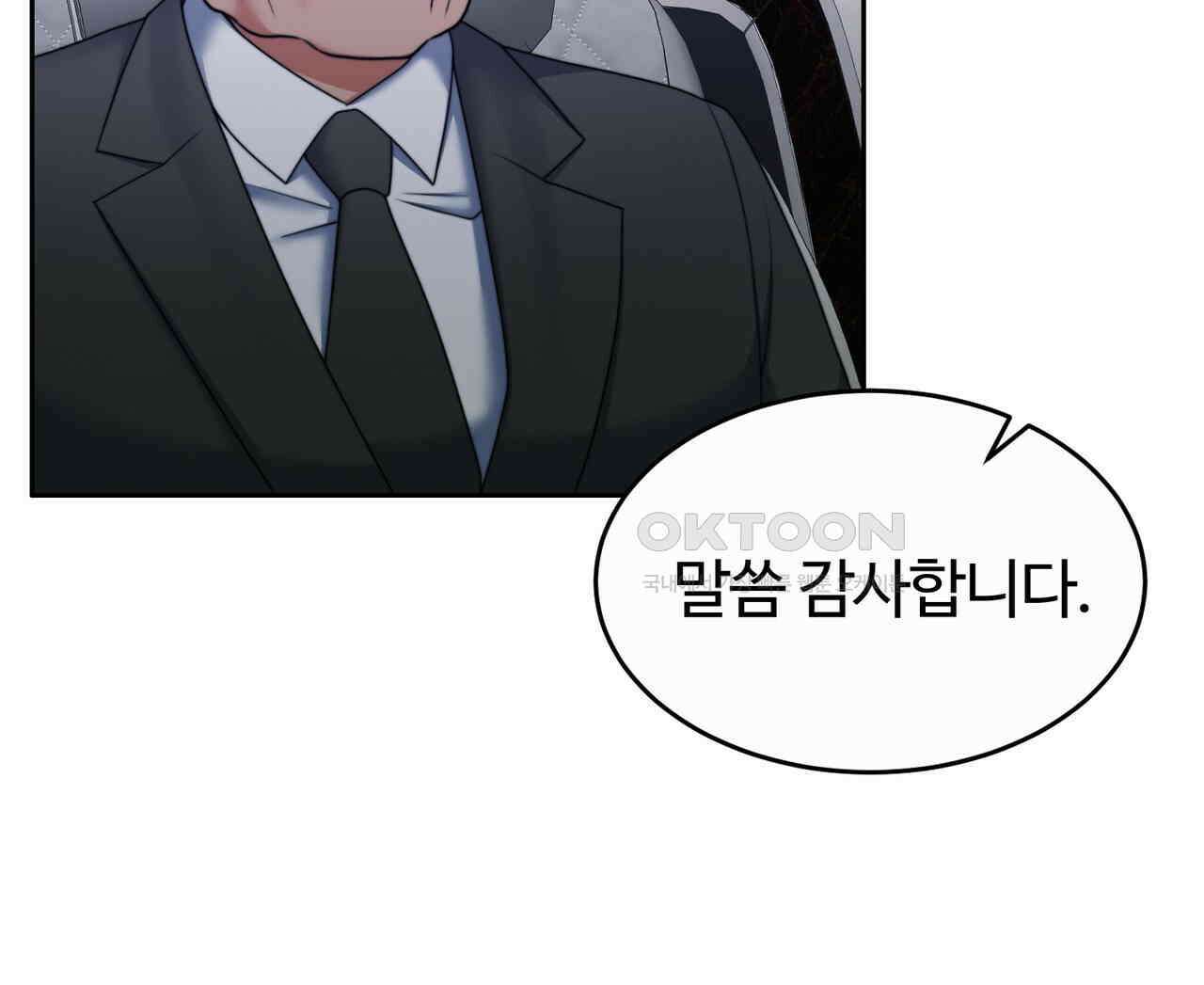 임신 계약 50화 14