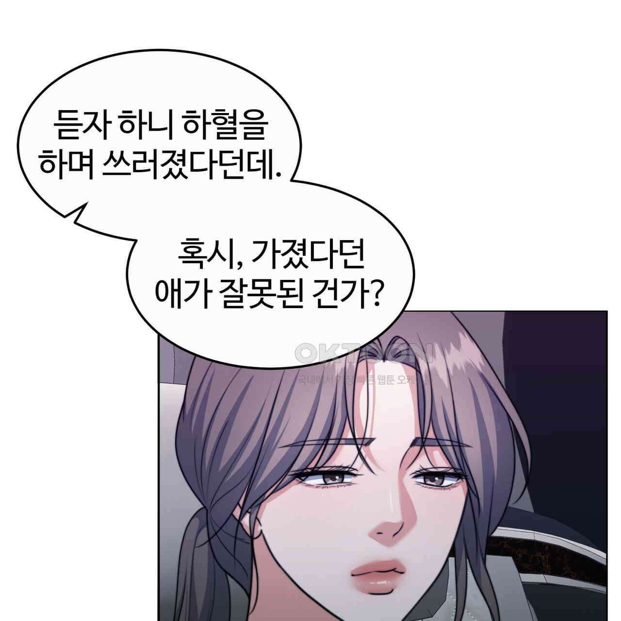 임신 계약 50화 15