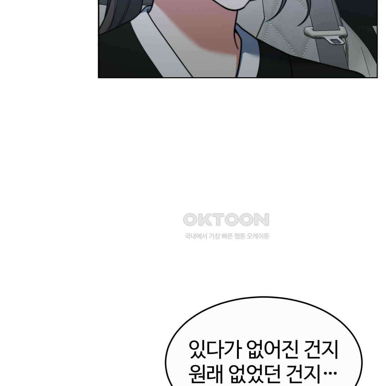 임신 계약 50화 16