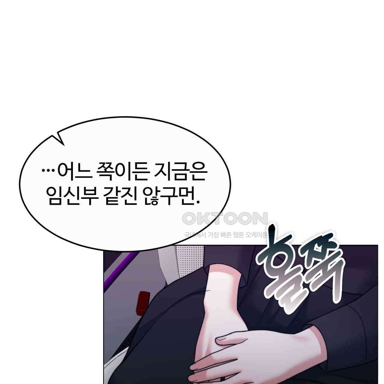 임신 계약 50화 18