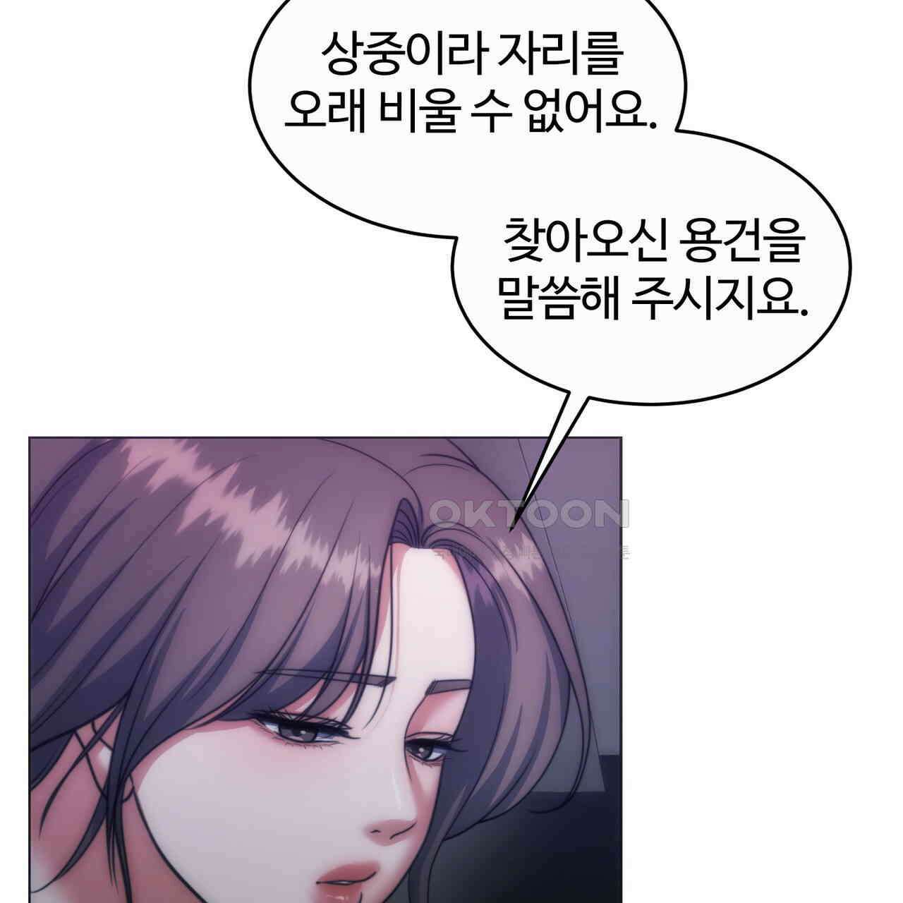 임신 계약 50화 20