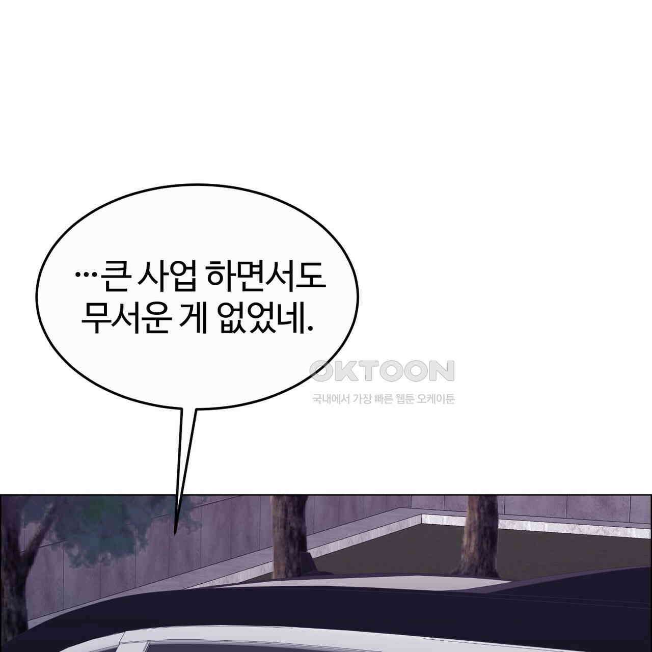 임신 계약 50화 22