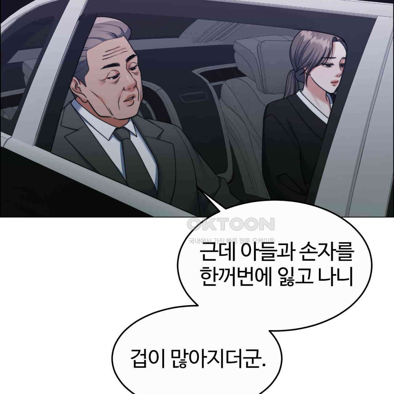 임신 계약 50화 23