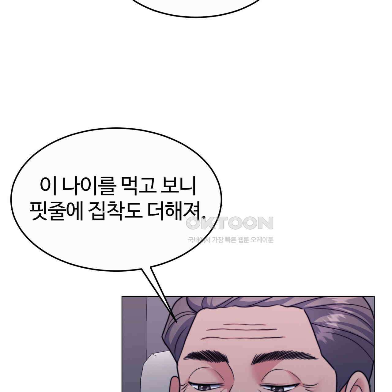 임신 계약 50화 24