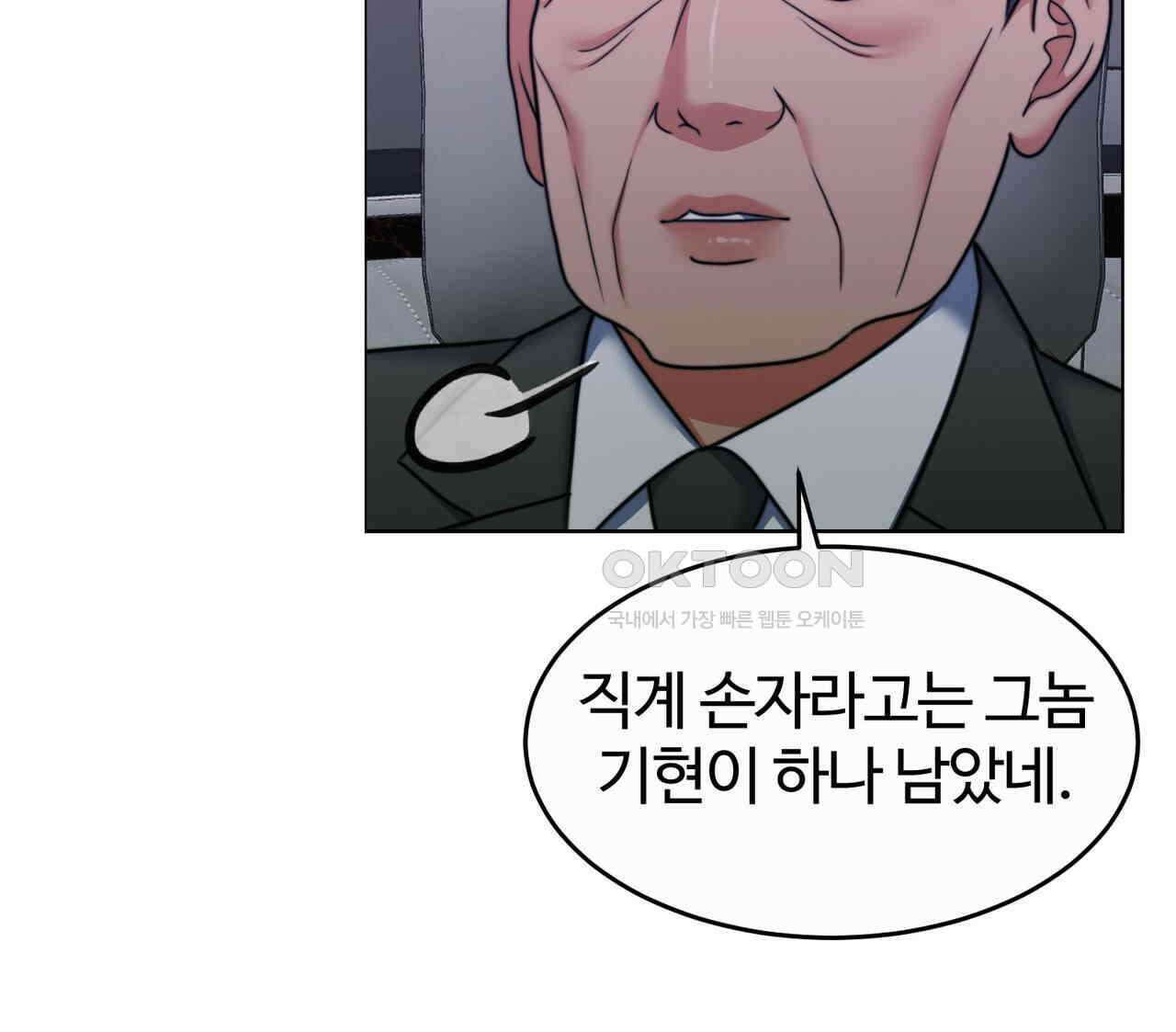 임신 계약 50화 25