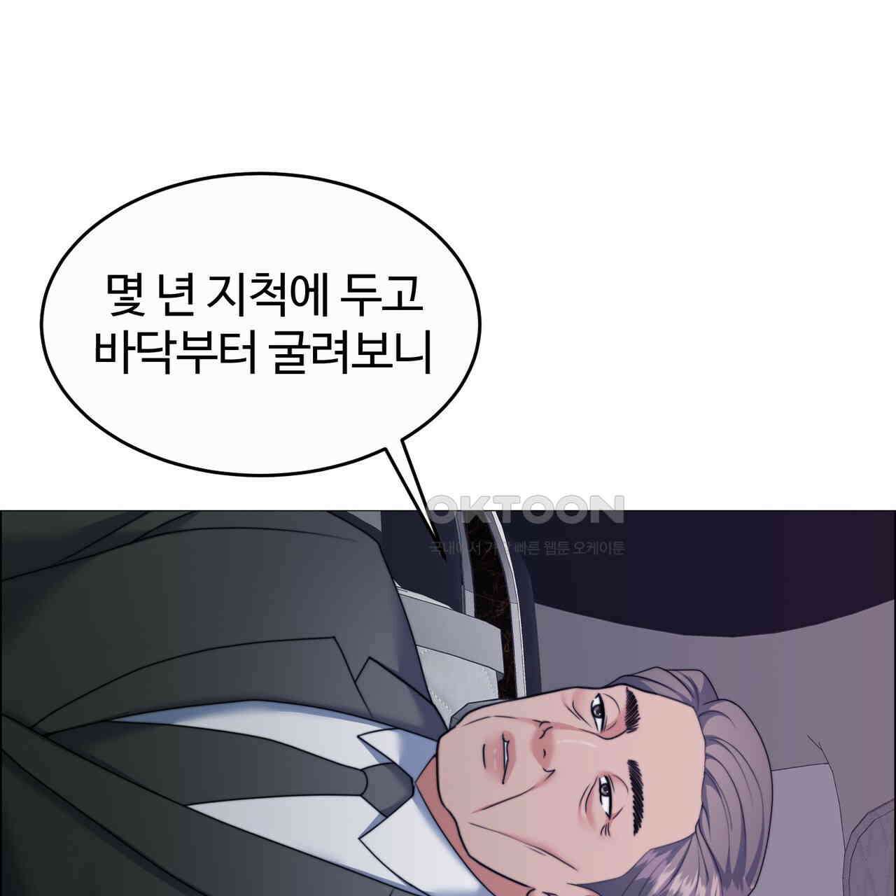임신 계약 50화 26