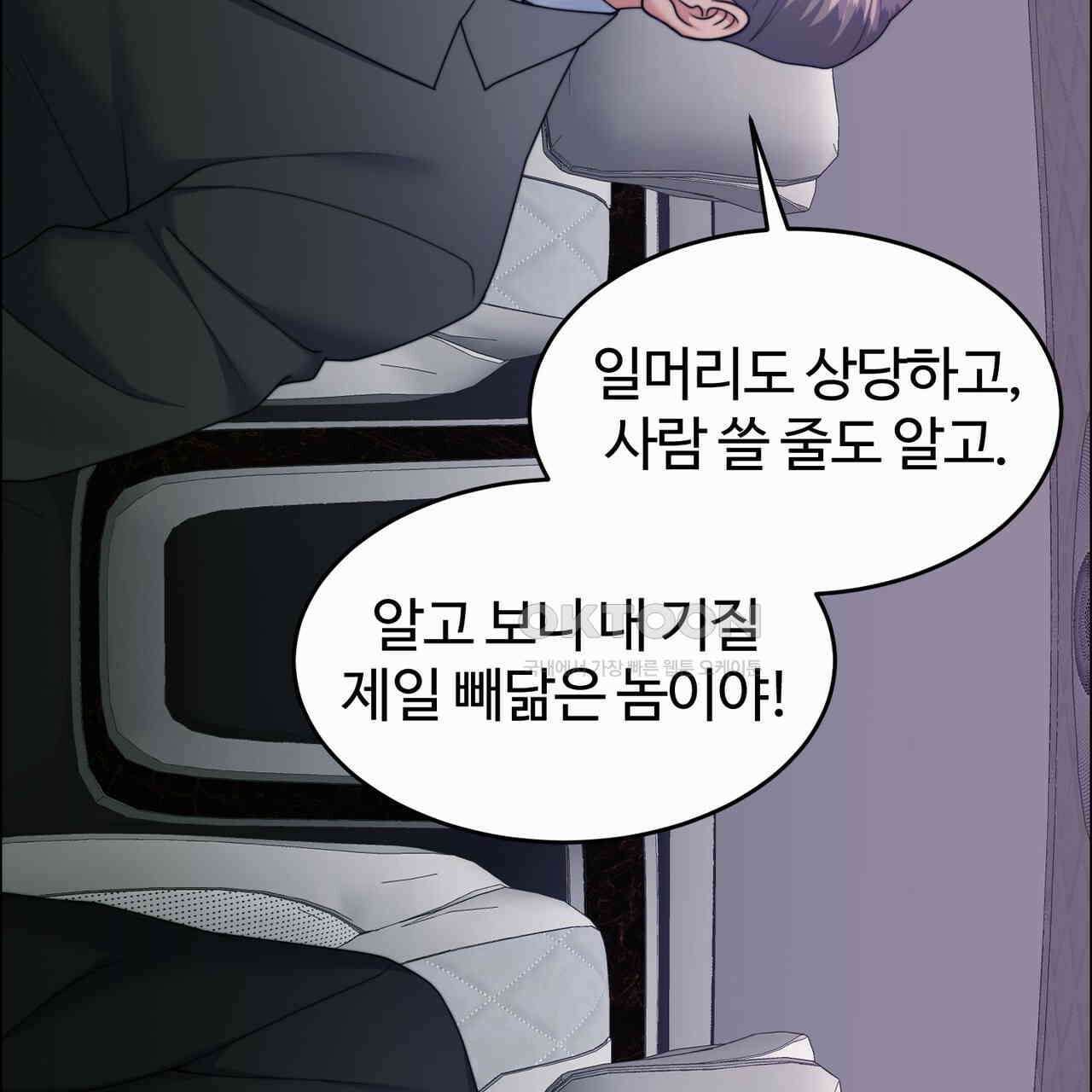 임신 계약 50화 27
