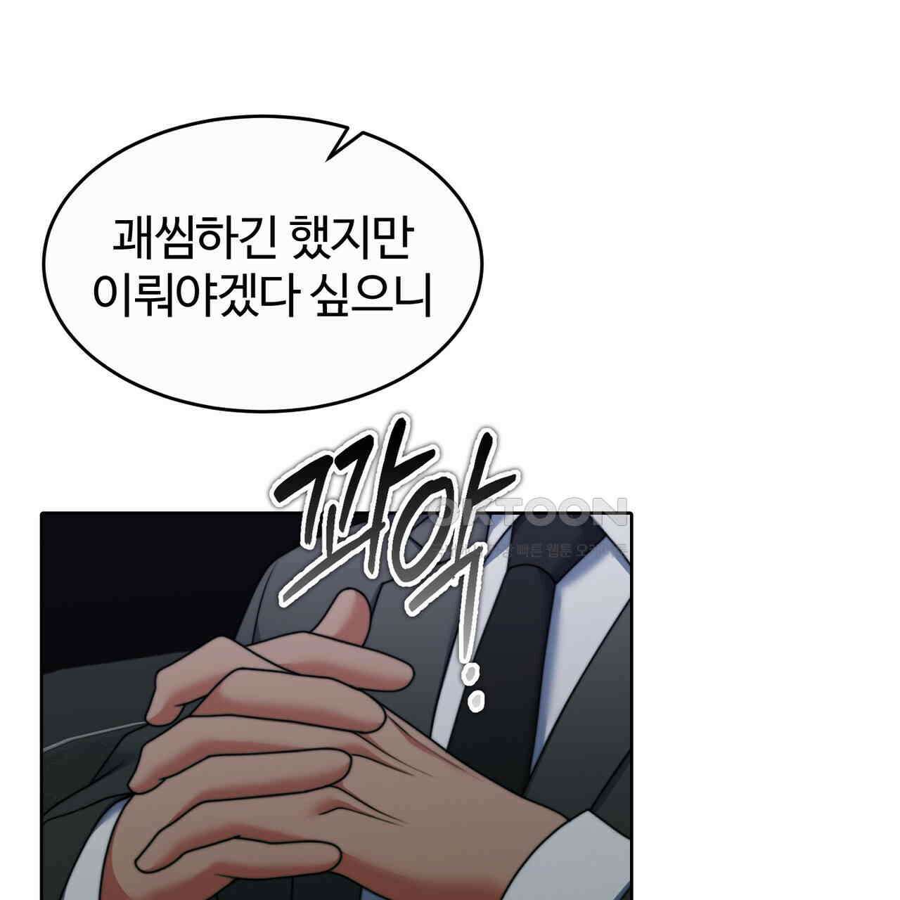 임신 계약 50화 29