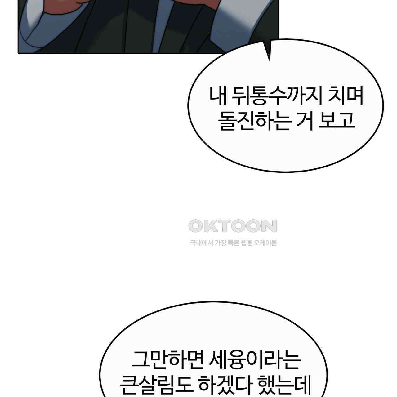 임신 계약 50화 30