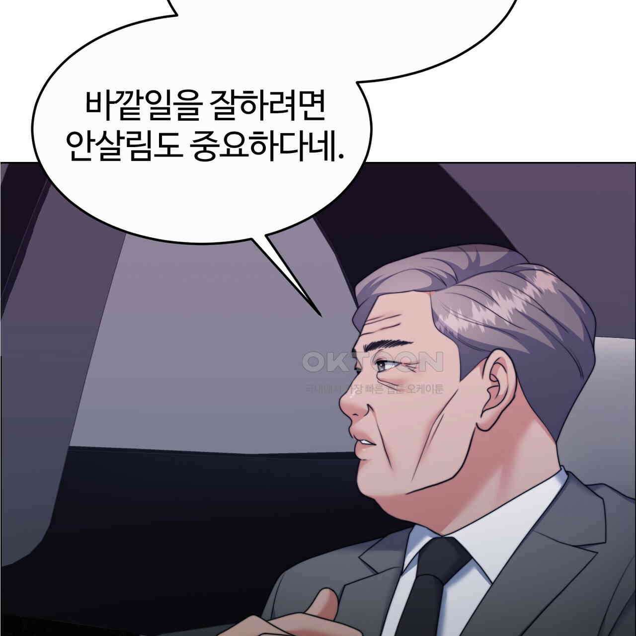 임신 계약 50화 31
