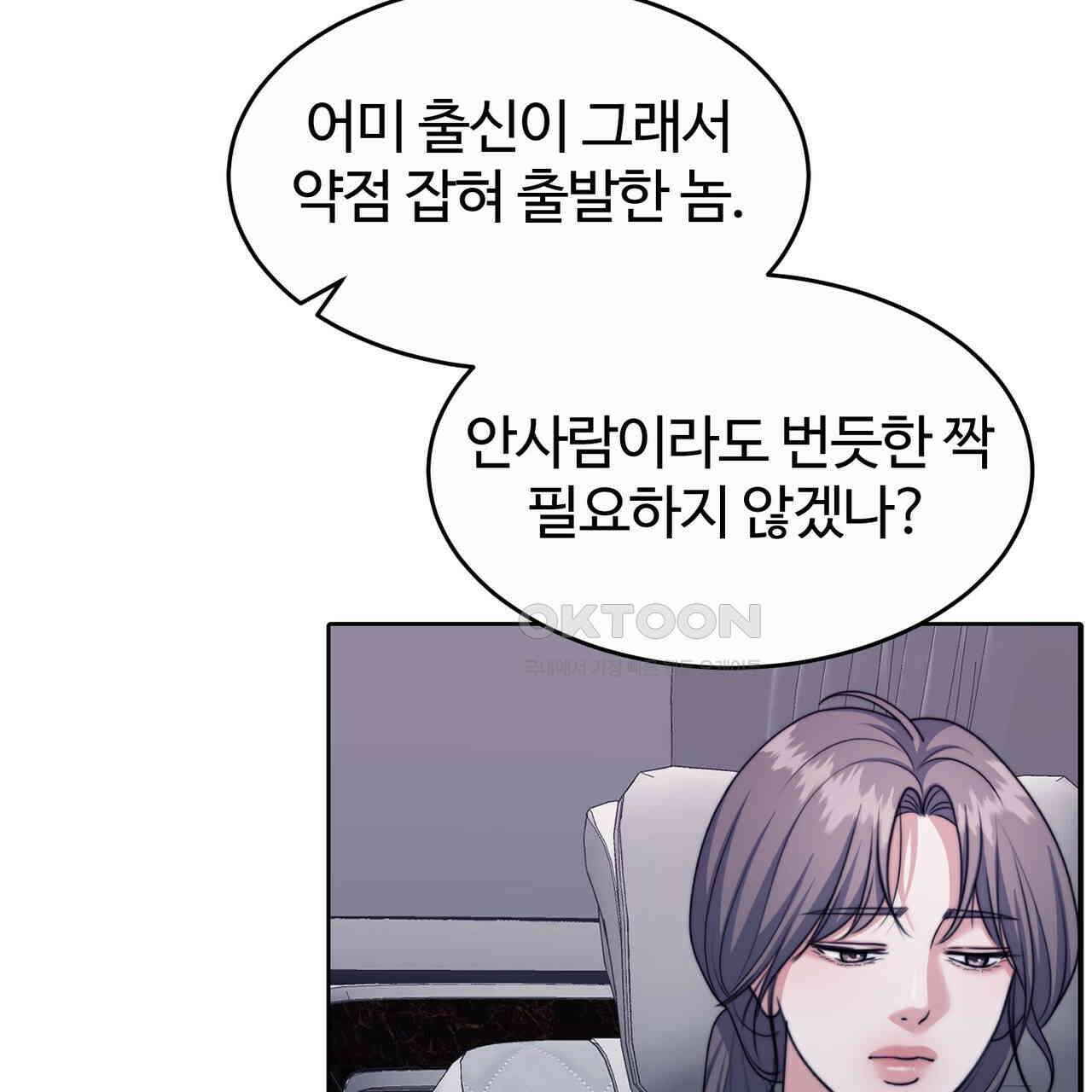 임신 계약 50화 33