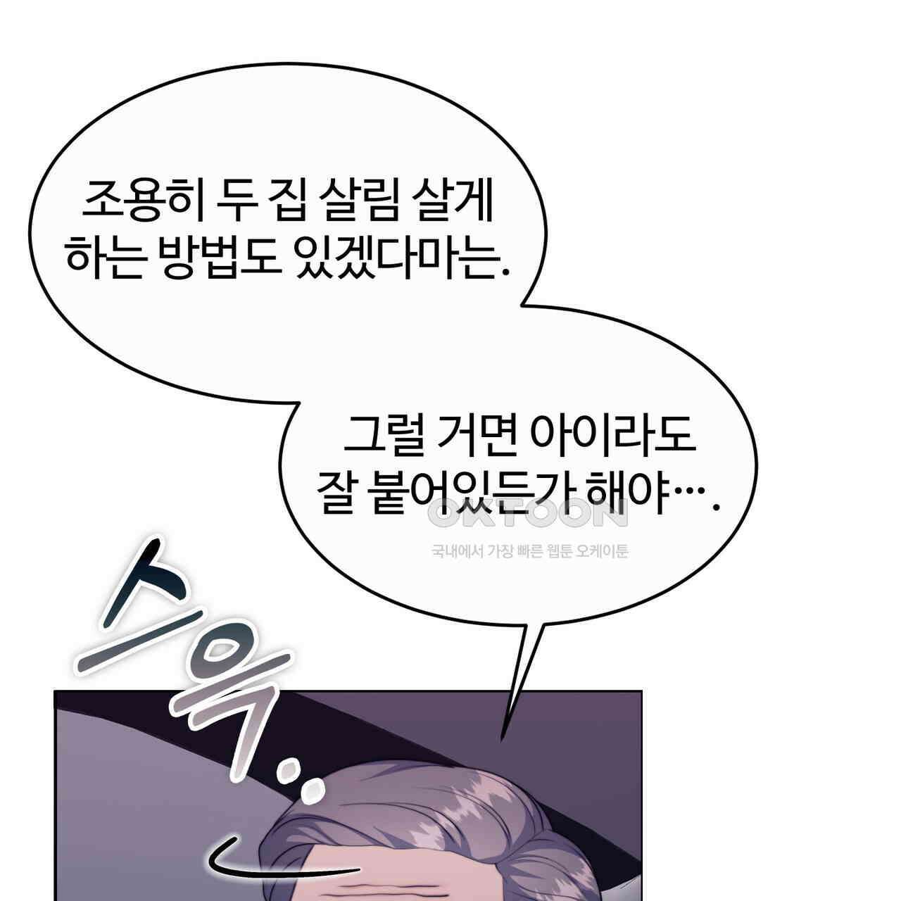 임신 계약 50화 35