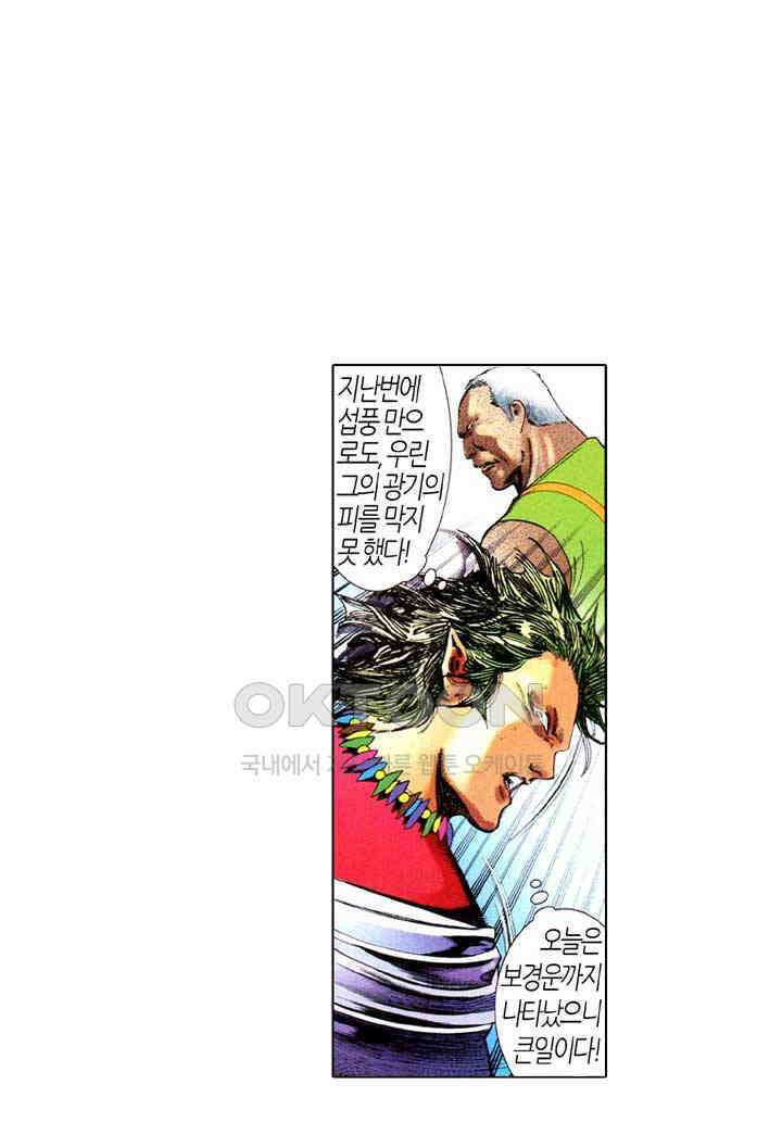 풍운 644화 적화웅심 5