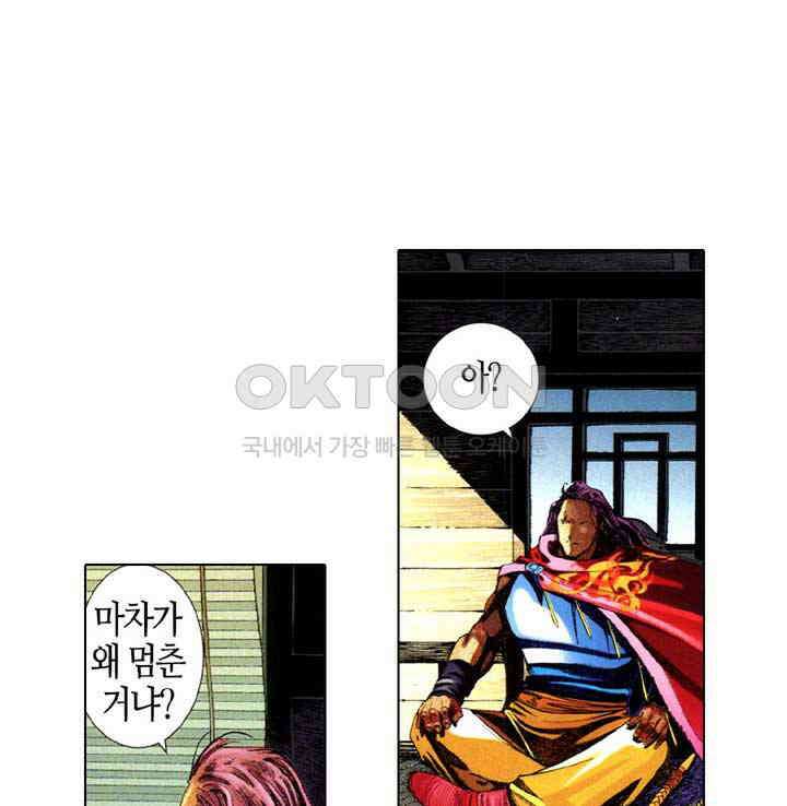 풍운 644화 적화웅심 6