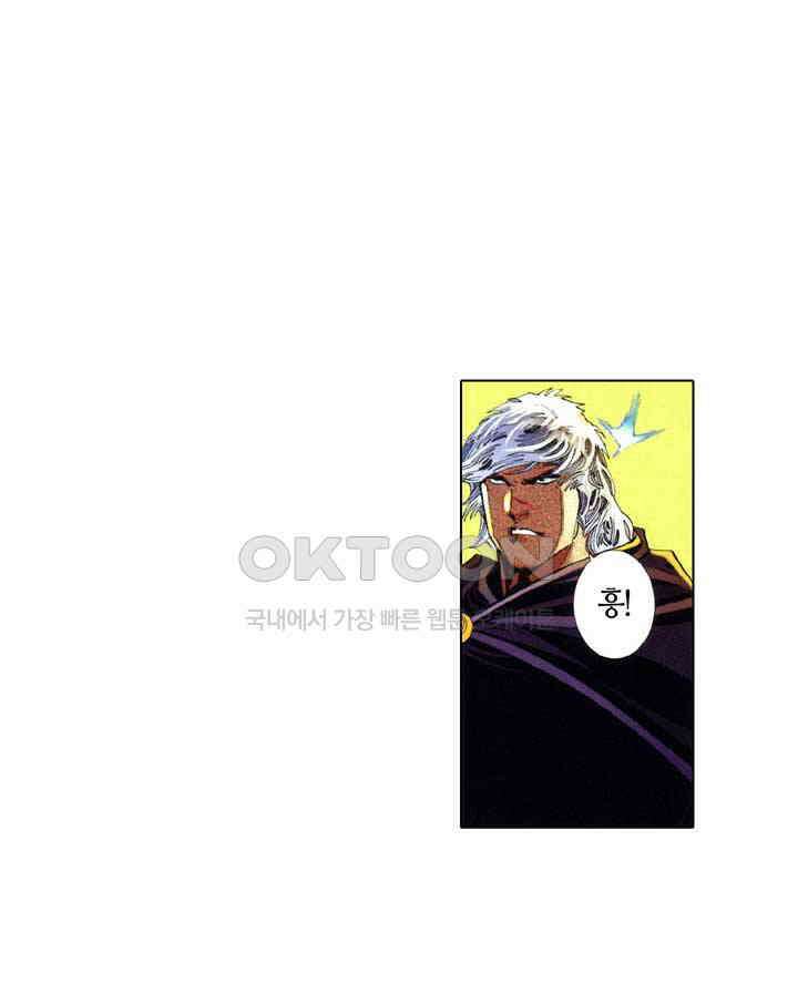 풍운 644화 적화웅심 12