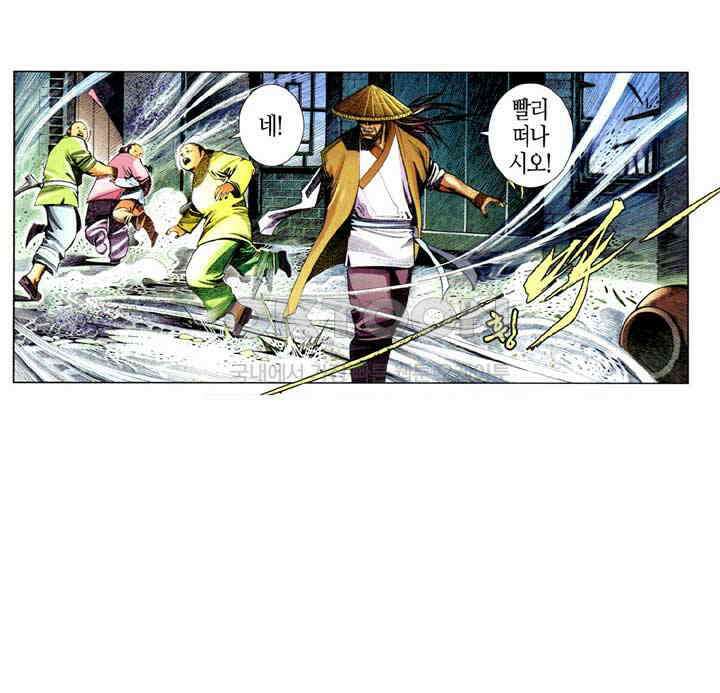 풍운 644화 적화웅심 16