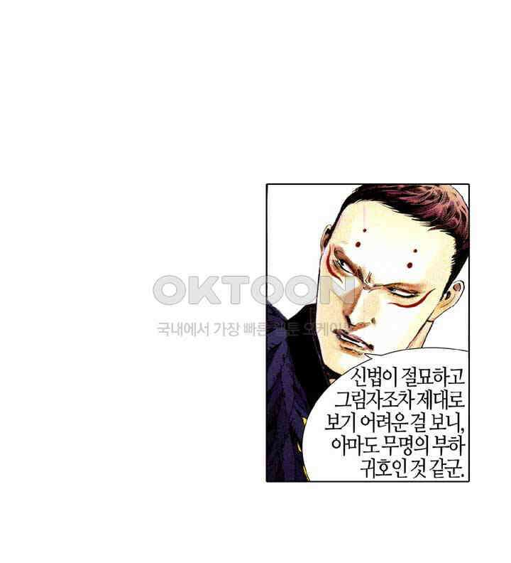 풍운 644화 적화웅심 17
