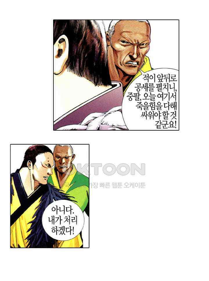 풍운 644화 적화웅심 18