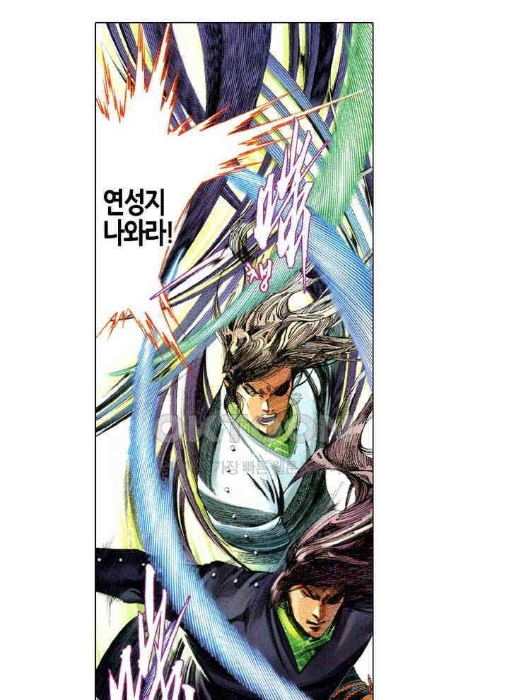 풍운 644화 적화웅심 21