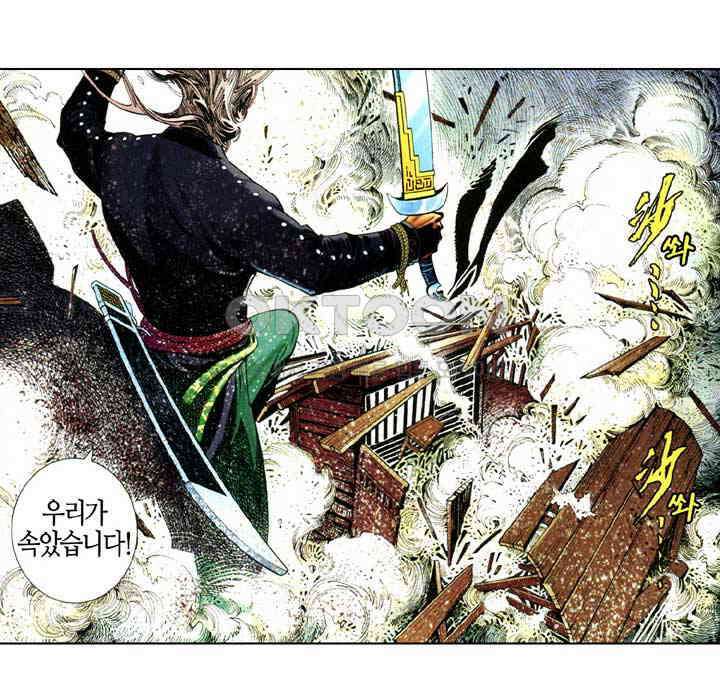 풍운 644화 적화웅심 30