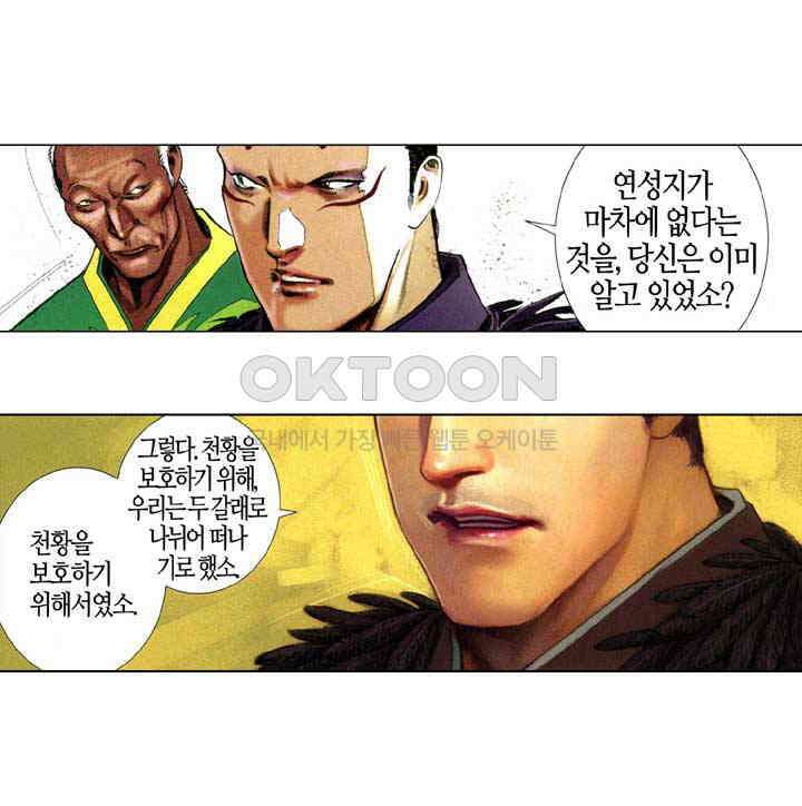 풍운 644화 적화웅심 32