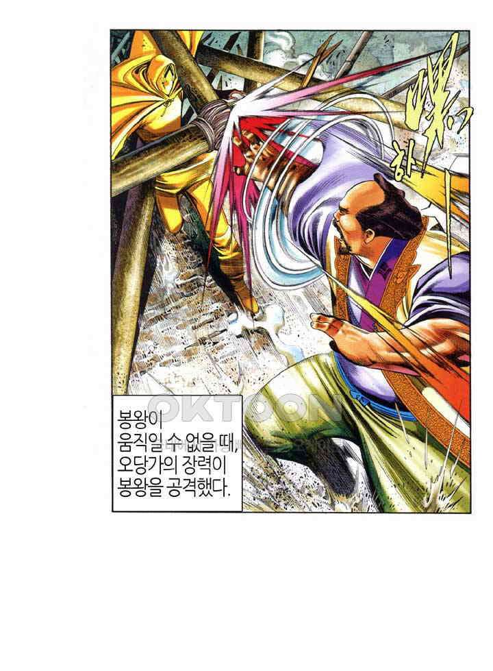 풍운 650화 열염무상 6