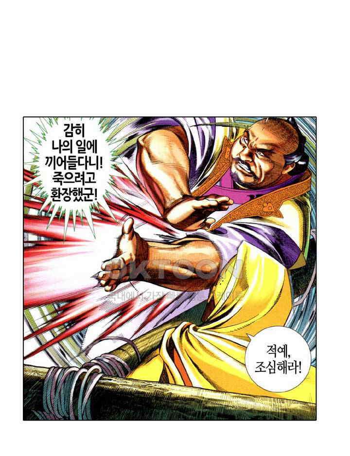 풍운 650화 열염무상 8