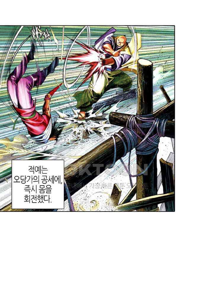 풍운 650화 열염무상 9