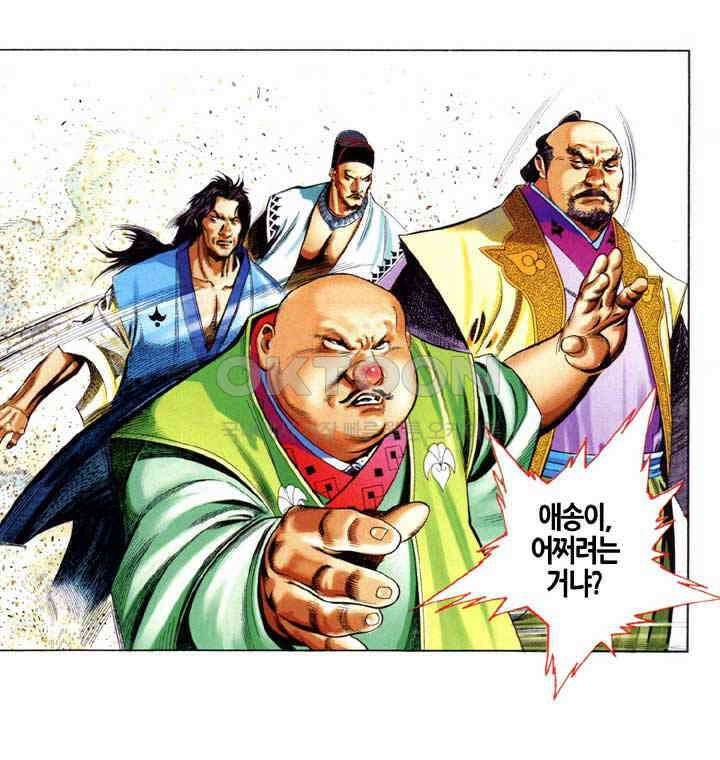 풍운 650화 열염무상 12