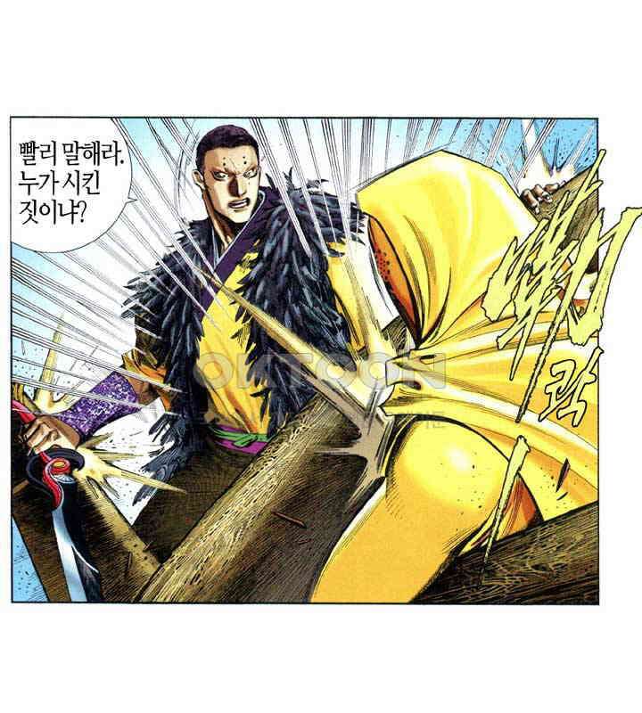 풍운 650화 열염무상 16
