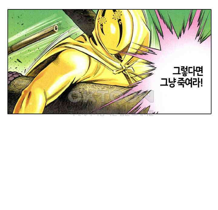 풍운 650화 열염무상 18
