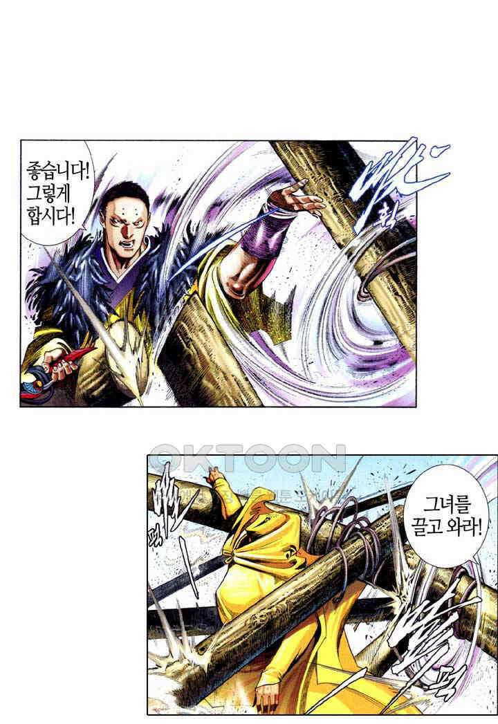 풍운 650화 열염무상 20