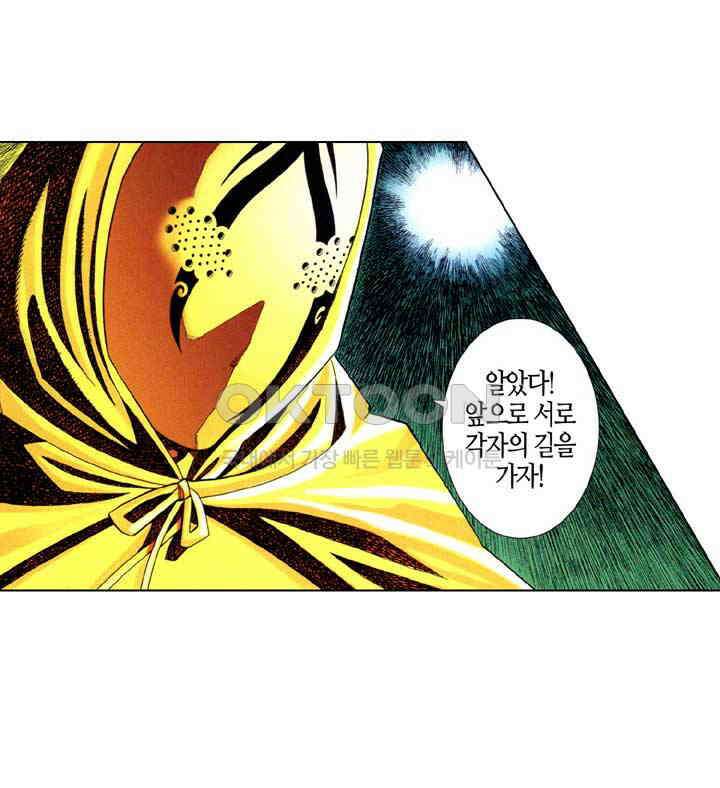 풍운 650화 열염무상 23