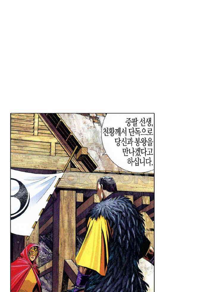 풍운 650화 열염무상 27