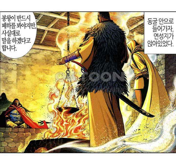 풍운 650화 열염무상 31