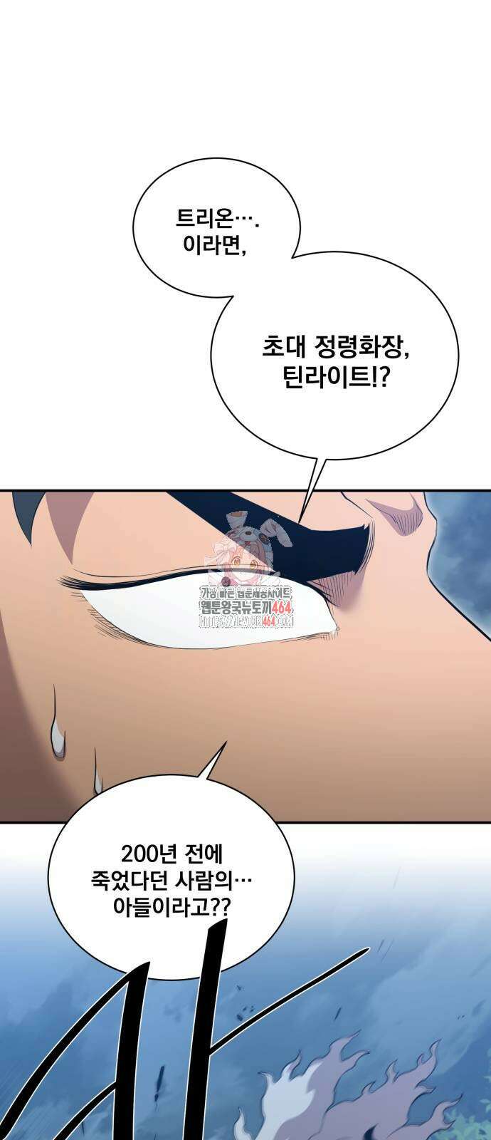 꽃만 키우는데 너무강함 238화 1