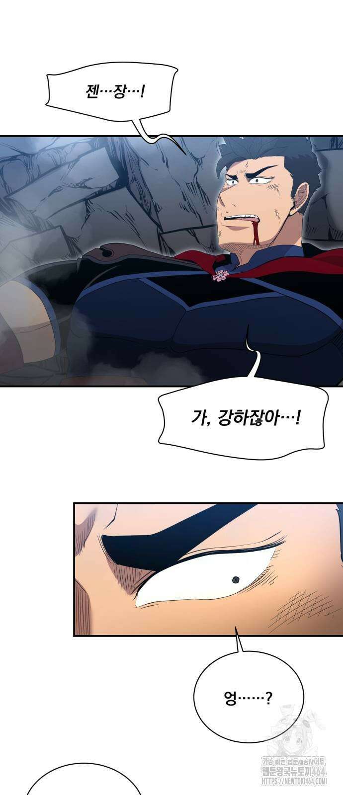 꽃만 키우는데 너무강함 238화 7