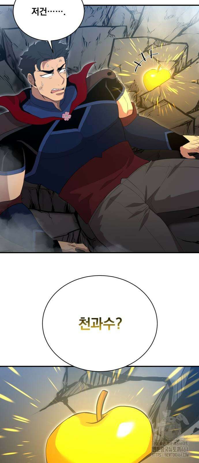 꽃만 키우는데 너무강함 238화 8