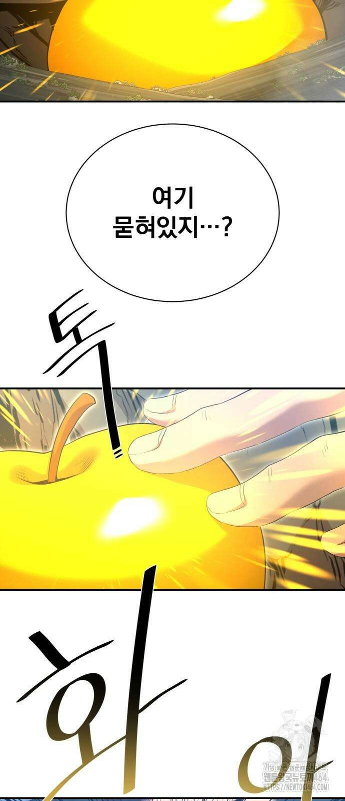 꽃만 키우는데 너무강함 238화 10