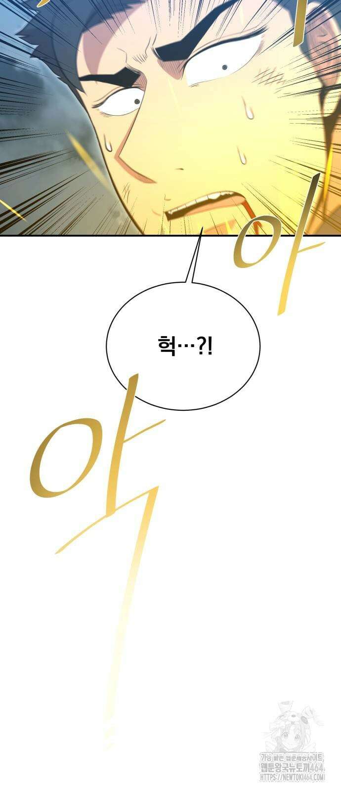 꽃만 키우는데 너무강함 238화 11