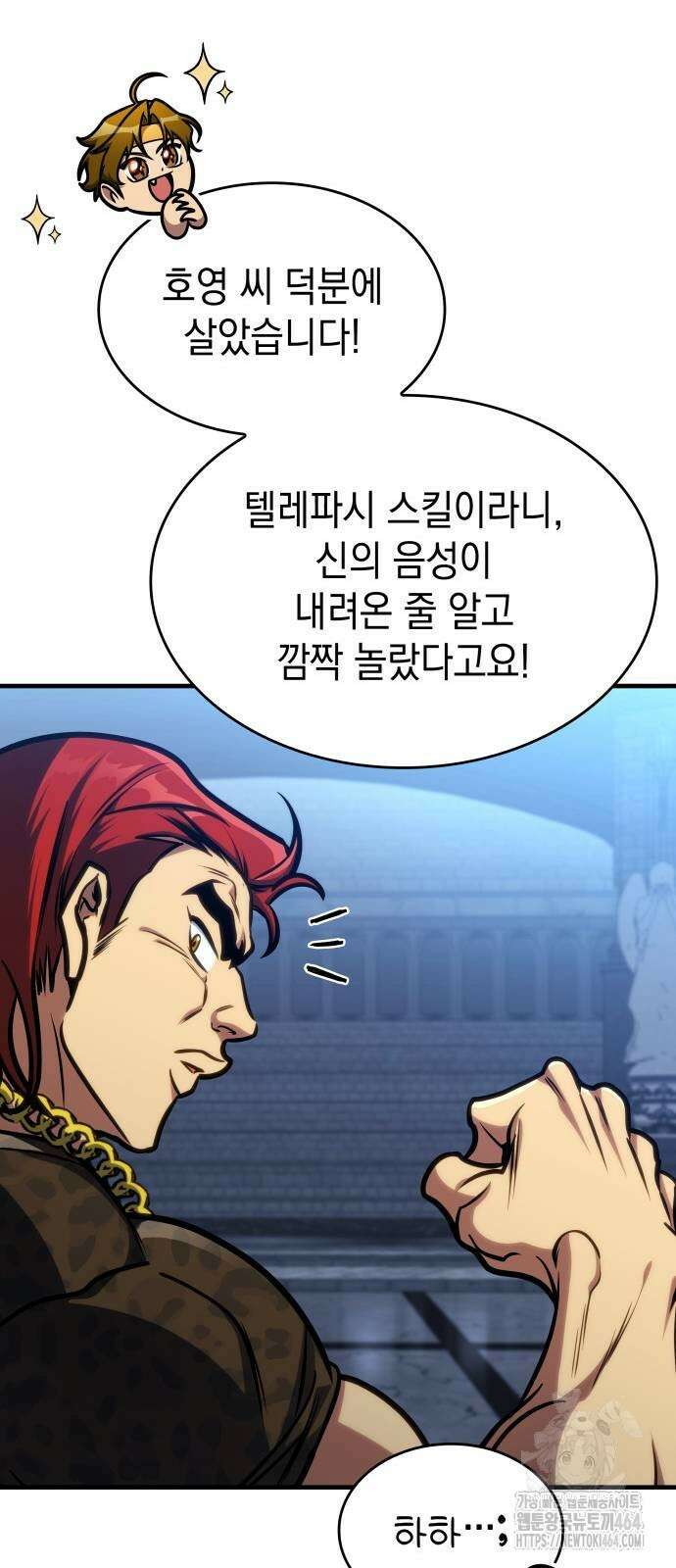 나만 보는 탑 공략집 40화 6