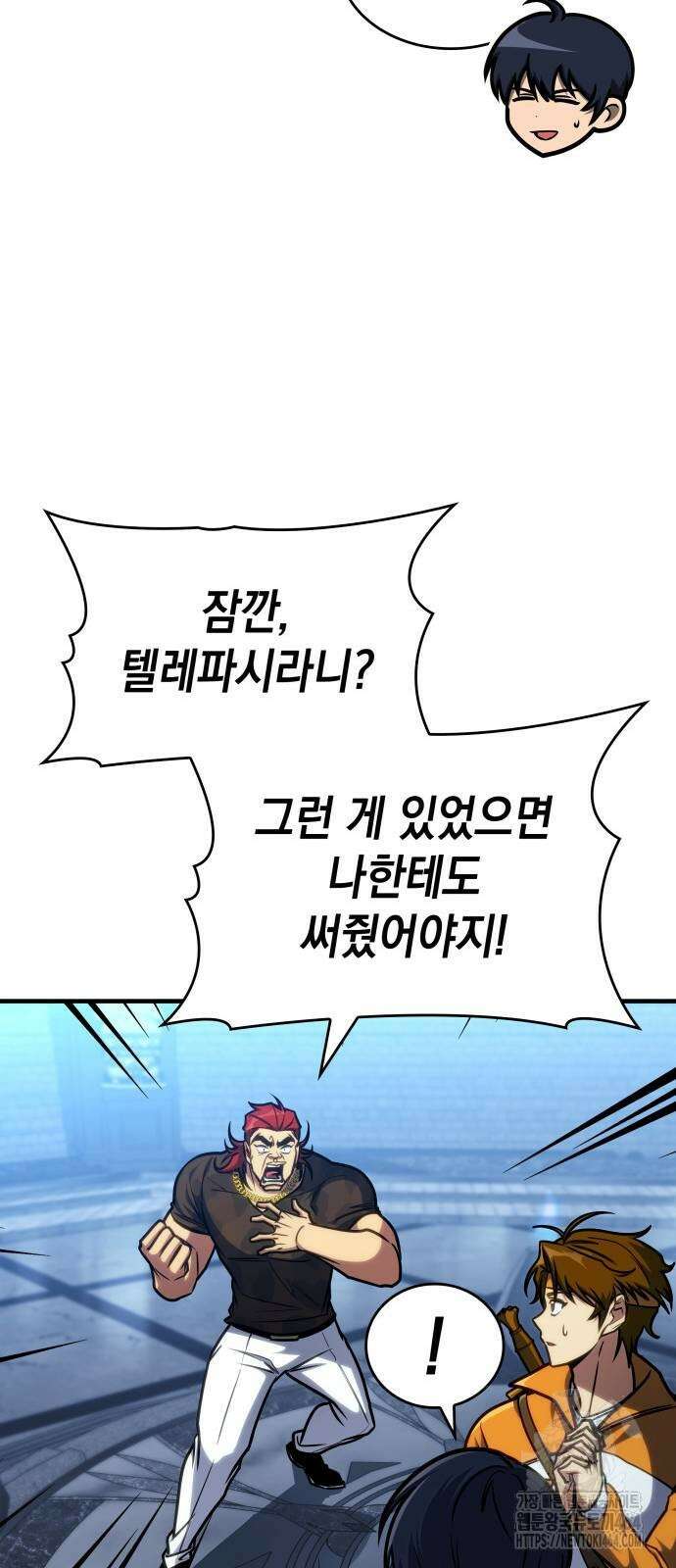 나만 보는 탑 공략집 40화 7