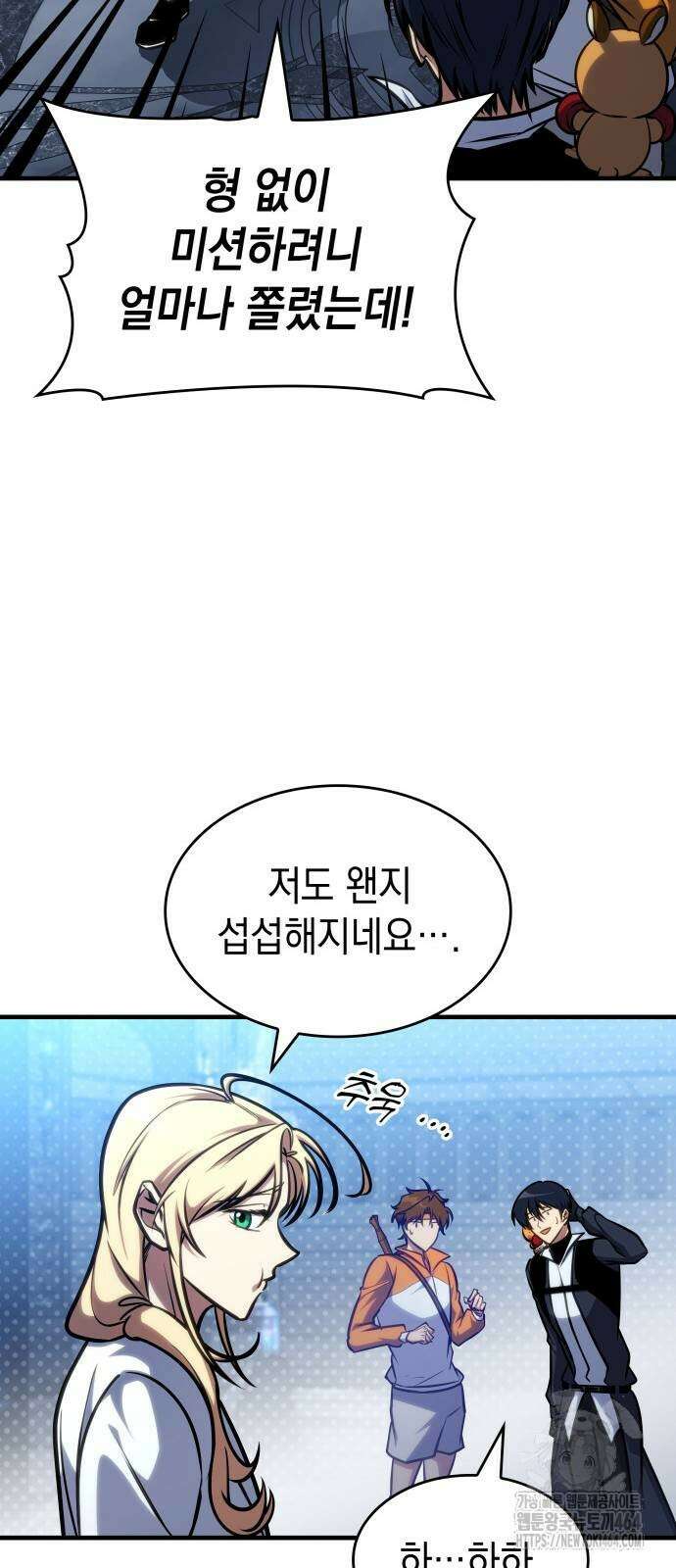 나만 보는 탑 공략집 40화 8