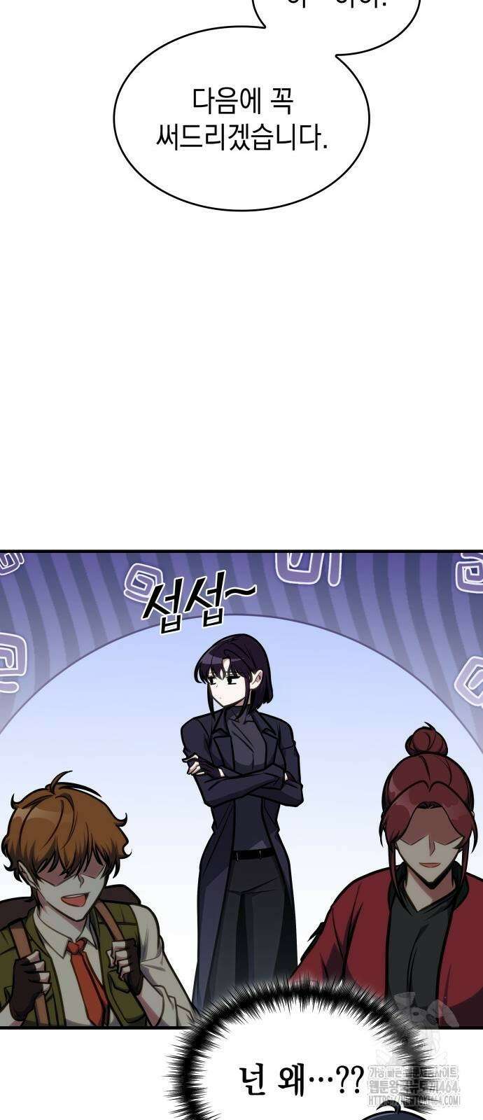 나만 보는 탑 공략집 40화 9