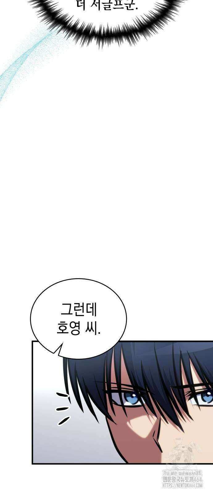 나만 보는 탑 공략집 40화 13