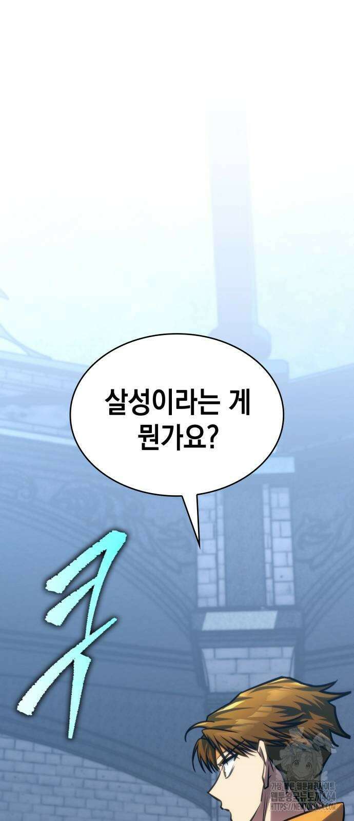 나만 보는 탑 공략집 40화 14