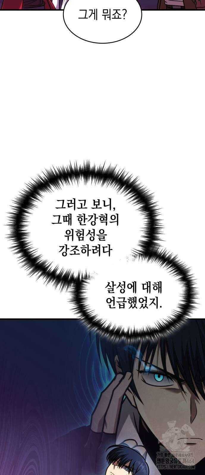 나만 보는 탑 공략집 40화 17