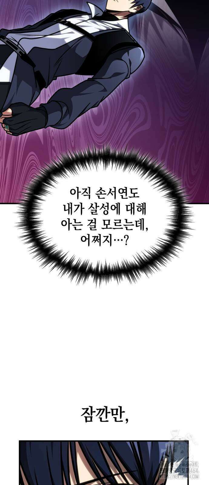 나만 보는 탑 공략집 40화 18