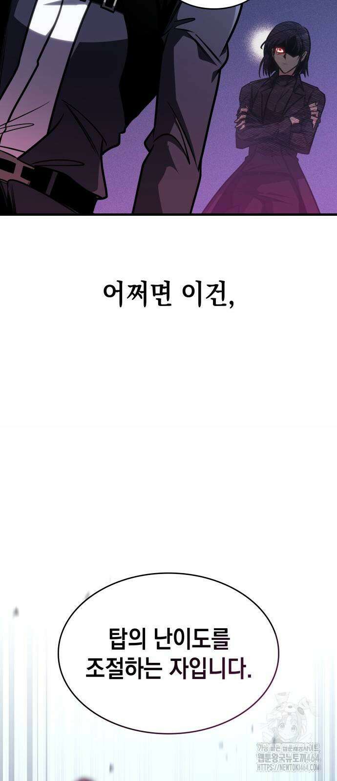 나만 보는 탑 공략집 40화 20