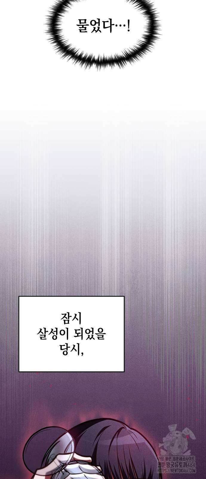 나만 보는 탑 공략집 40화 31